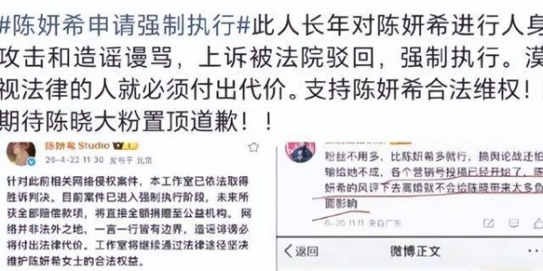 九游游戏中心-一天4大瓜炸穿内娱！陈晓狠撕陈妍希，出轨插足塌房全齐活